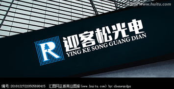 匯圖網(wǎng)代理代辦 一站式解決光電廣告公司LOGO設(shè)計素材與懸賞需求