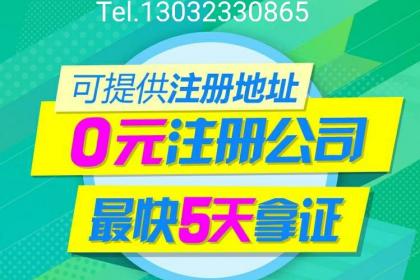重慶銅梁營業執照代辦與注冊公司代辦服務指南