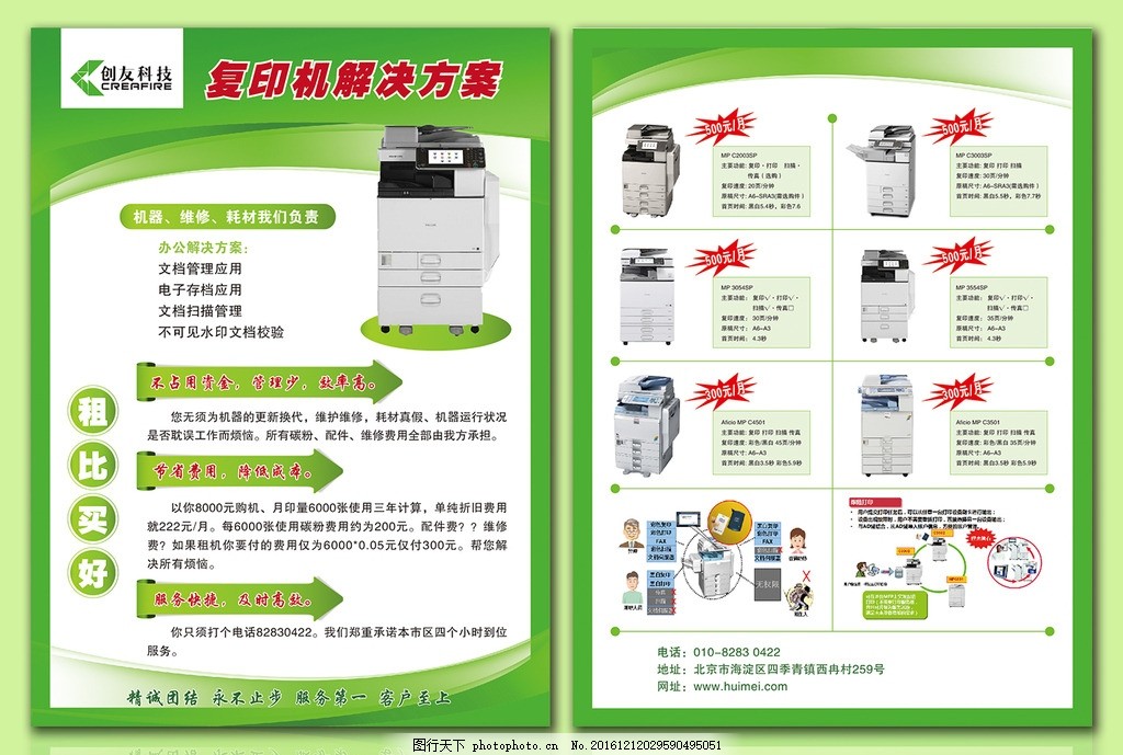 以圖動(dòng)人，以碼為魂 — 打造軟件開發(fā)專屬的宣傳廣告設(shè)計(jì)