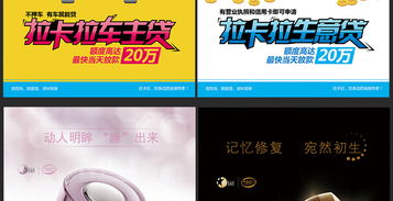 戶外廣告與微信推廣的魅力 創(chuàng)意海報(bào)、Banner與產(chǎn)品宣傳單設(shè)計(jì)指南，助力軟件開發(fā)業(yè)務(wù)騰飛