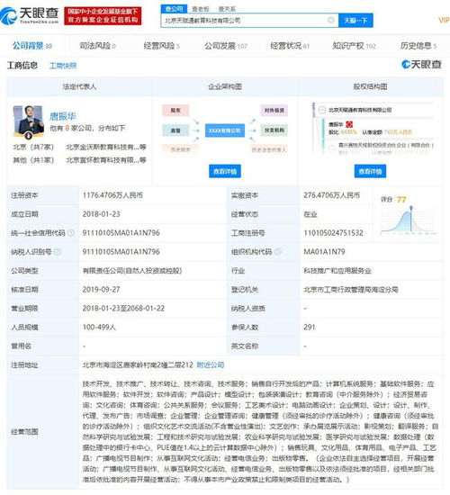 字節跳動加碼教育賽道 收購你拍一，深化數理思維布局