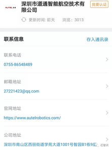 揭秘Autel Robotics 這家中國公司背后的銷售與技術(shù)成果轉(zhuǎn)讓之路