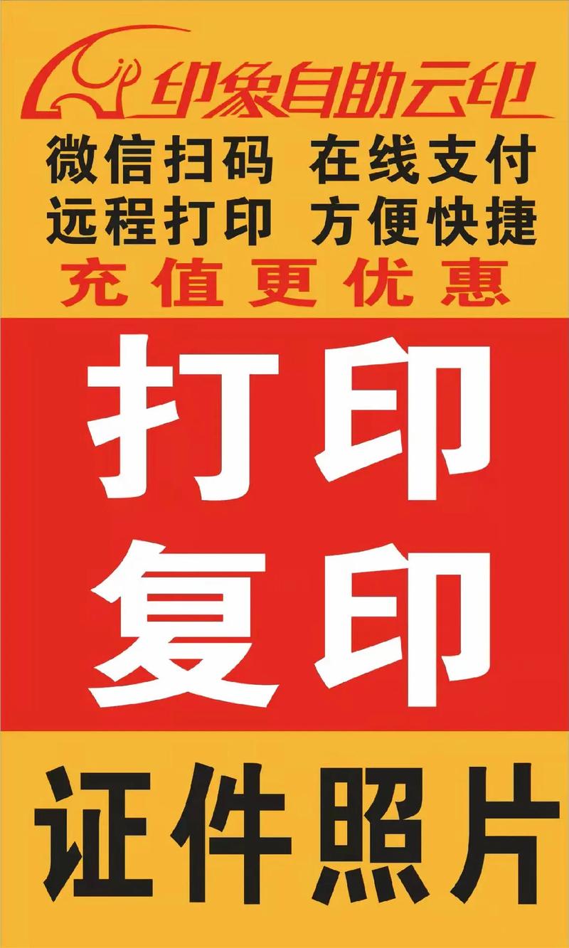 好消息！快寶驛站正式開啟打字復印服務，便民再升級